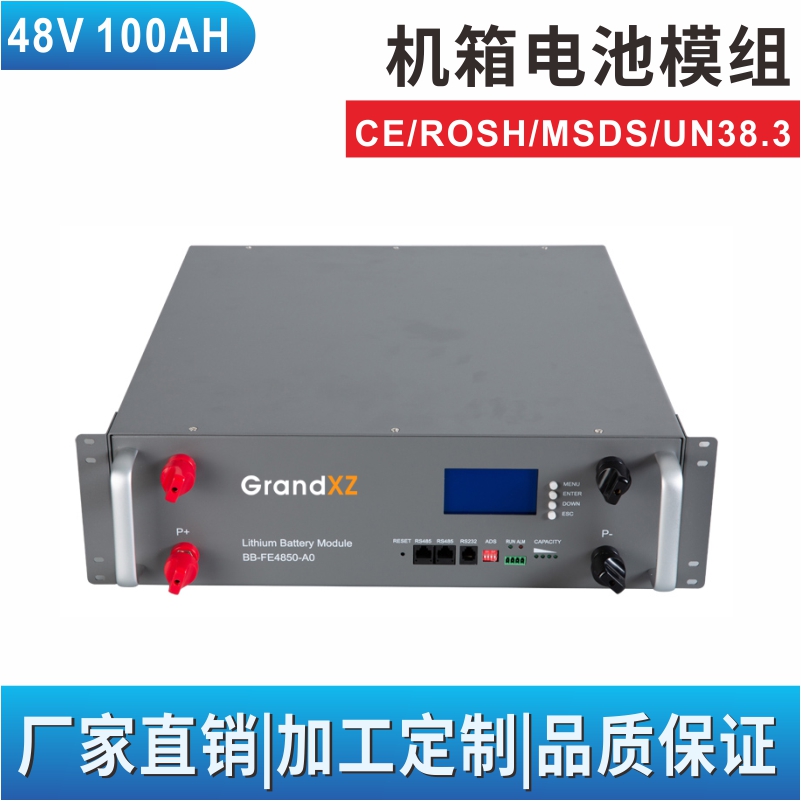 48V通訊基站電池_堆疊機(jī)柜電池_家用儲(chǔ)能電池