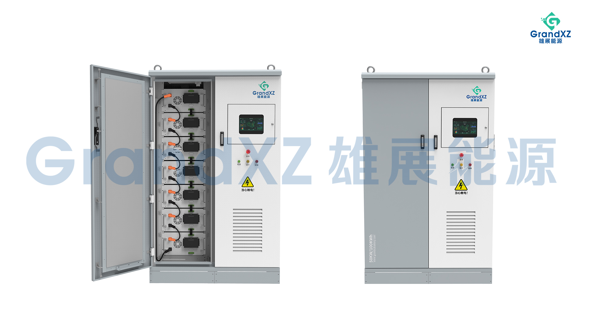 GrandXZ雄展能源儲能柜
