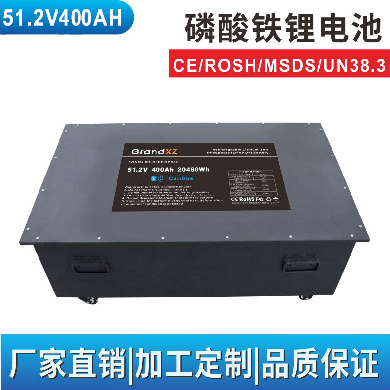 家用儲(chǔ)能電池 51.2V400AH 高壓鋰電池