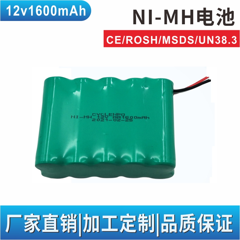 鎳氫電池 1600mAh 12v